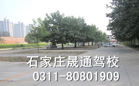 晟通驾校