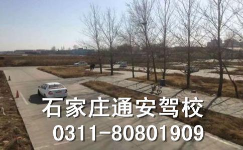石家庄通安驾校