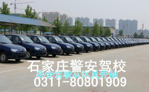警安驾校