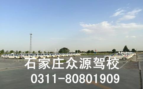 众源驾校